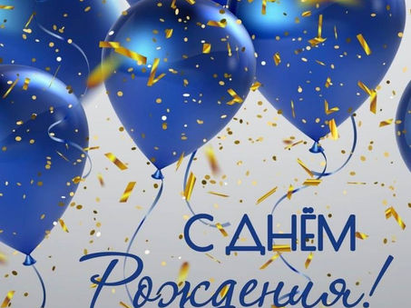 Примария города поздравляет директора МП ЖКХ Яникова Ю.Д. с днем рождения