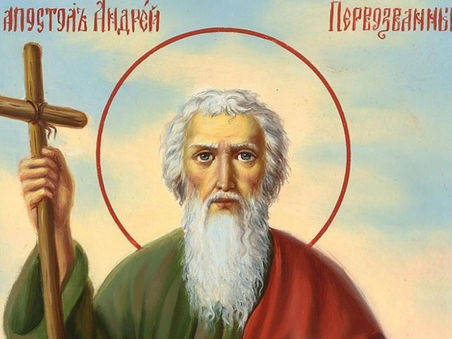 13 декабря - День памяти Святого апостола Андрея Первозванного