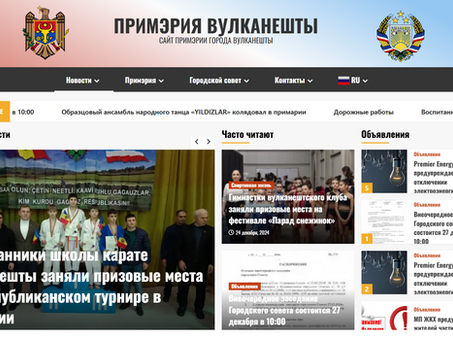 Новости примарии будут публиковаться на новом сайте